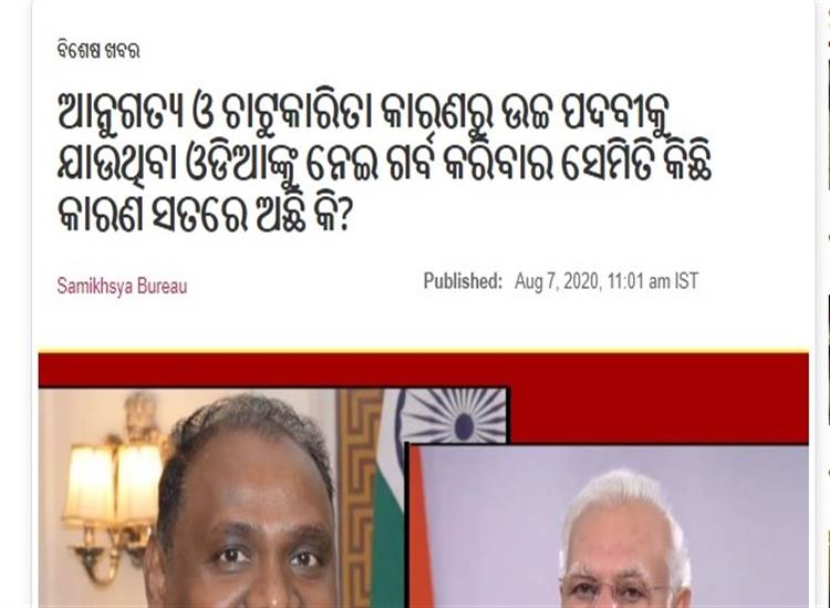 The Independence:Girish-Murmu-Insulted-By-Odia-Journalist