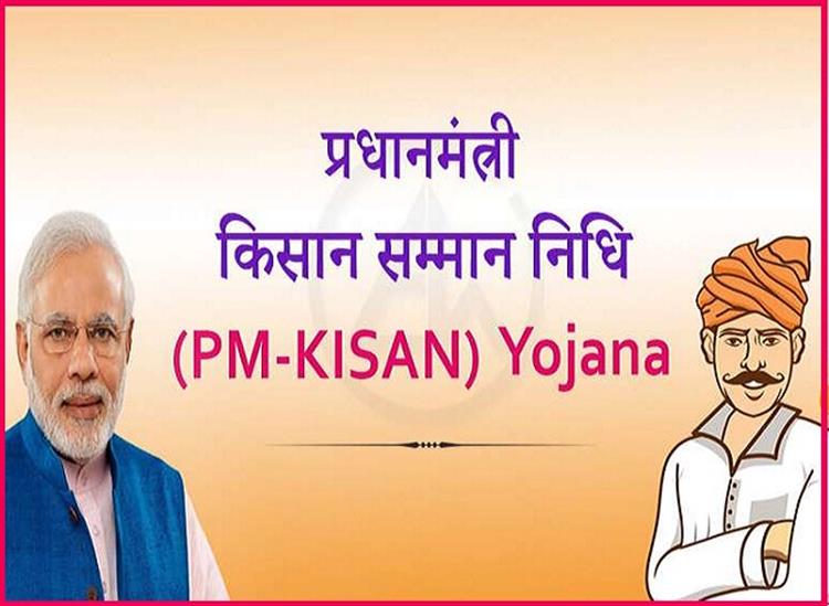 The Independence:PM-Kisan-nidhi-to-be-released-on-Vajpayee-Jayanti