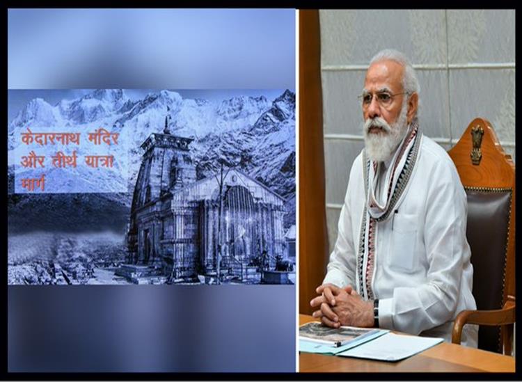 The Independence:PM-reviews-Kedarnath-Dham-project